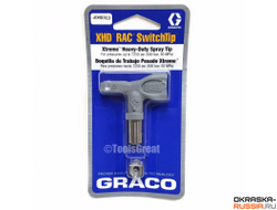 Окрасочные сопла Graco XHD