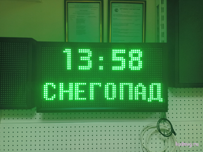 Табло погодных условий 370*690мм (зеленое свечение)