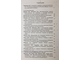 Проблемы геоэкологии, геохимии и геофизики. Ростов-на-Дону: ЦВВР. 2005.
