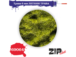 ZIPmaket: Трава "Летняя трава" (6 мм, 20 гр.)