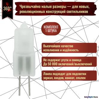 Osram HaloStar Standard 64440f Frosted 50w 12v GY6.35