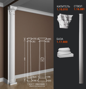 Полуколонна 1.10.302 - d158мм