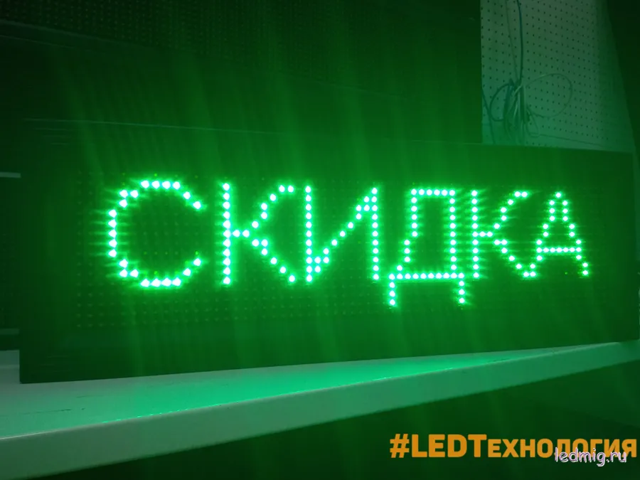 Зелёная монохромная бегущая строка светодиодная под ключ за 2300руб.