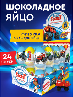 Яйцо с сюрпризом ВСПЫШ 20гр