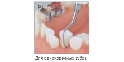 Насадка P1 пародонтологическая к ультразвуковым скалерам Varios