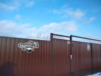 адресная табличка