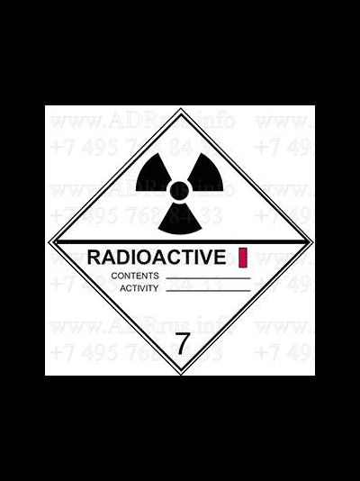 Информационное табло класс 7А Большой знак опасности