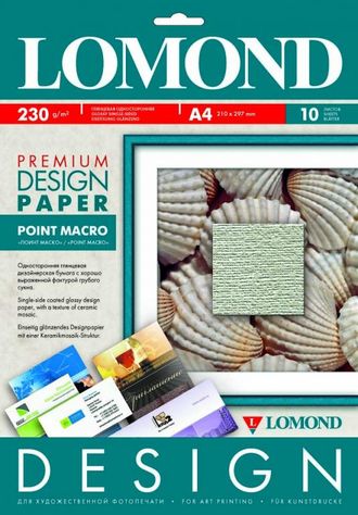 Дизайнерская Бумага Lomond Пойнт Макро (Point Macro), Глянцевая, A2, 230 г/м2, 25 листов.