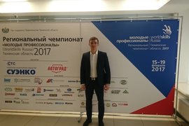 WorldSkills Russia Tyumen 2017