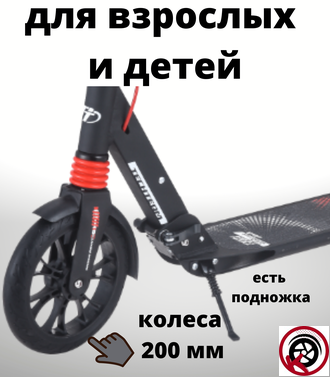 Самокат Tech Team TT City Scooter DISK BRAKE 2022 черный