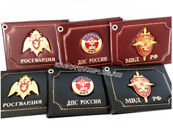 Кожаная обложка для удостоверения Росгвардия