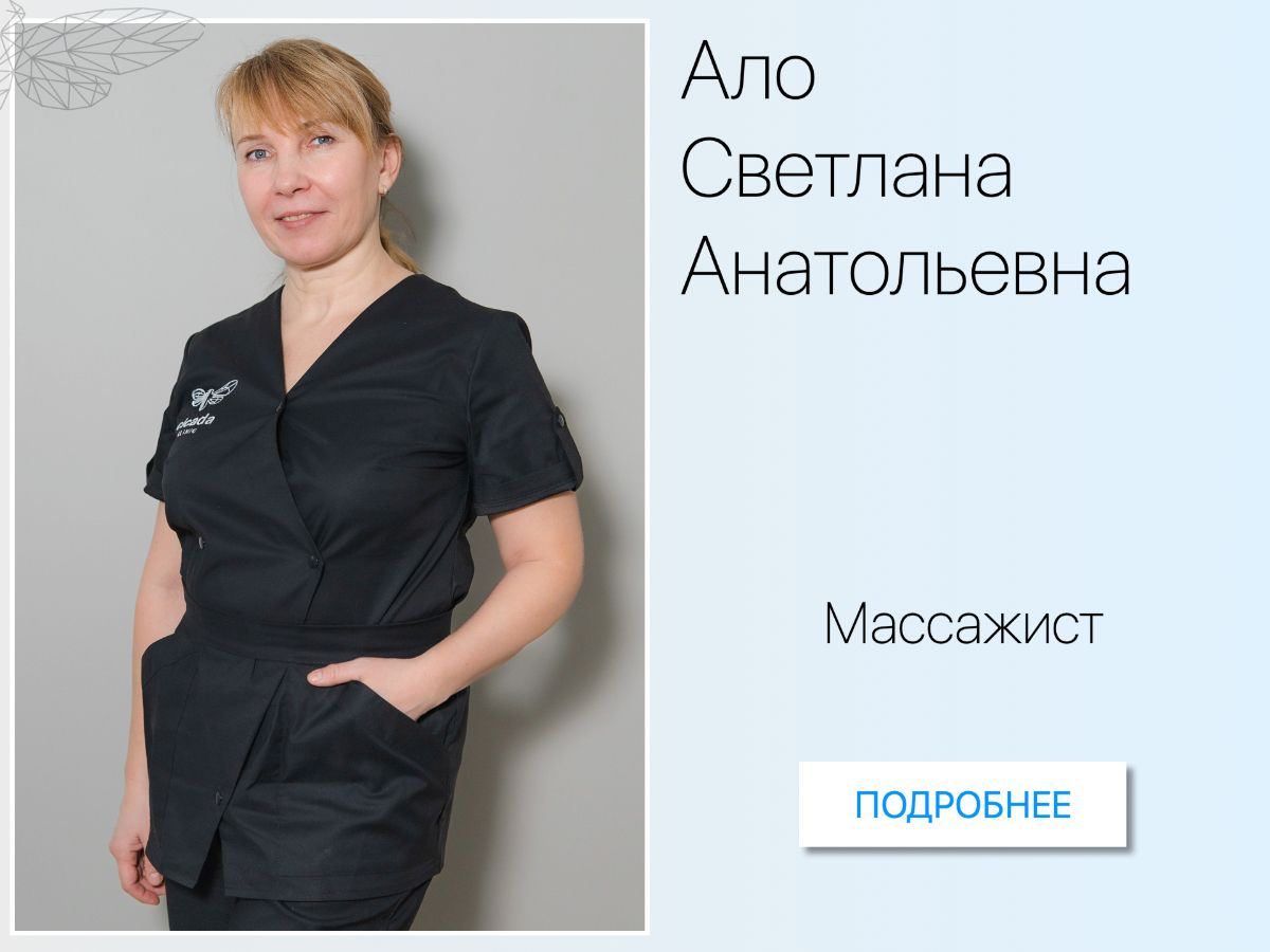 Наши специалисты