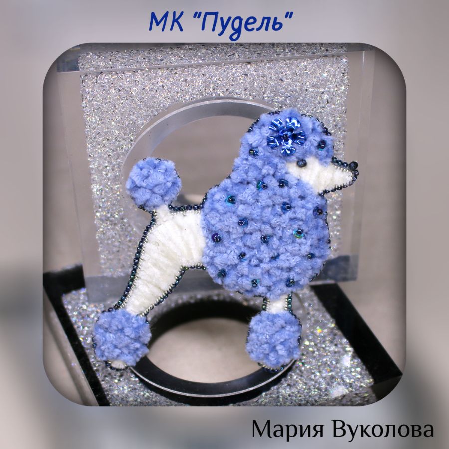 Мастер класс брошь