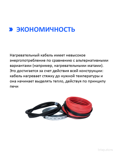 Кабельный теплый пол в стяжку (нагревательный кабель 10 м/200 Вт)