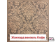 Чехол на кресло Жаккард Вензель Кофе.Россия
