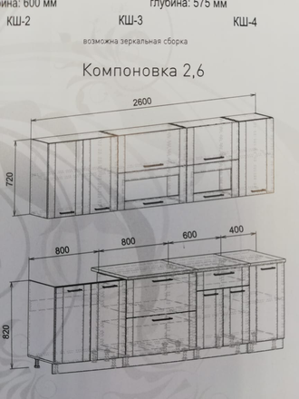 Кухонный гарнитур Диана -4"Лофт" 2,6 м