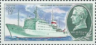 5067. Научно-исследовательский флот СССР. "Академик Мстислав Келдыш"