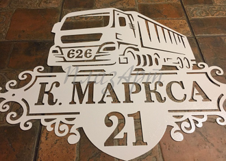 адресная табличка