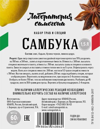 Самбука