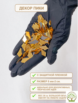 ДЕКОР "ПИКИ" 30 ГР/ЗОЛОТО