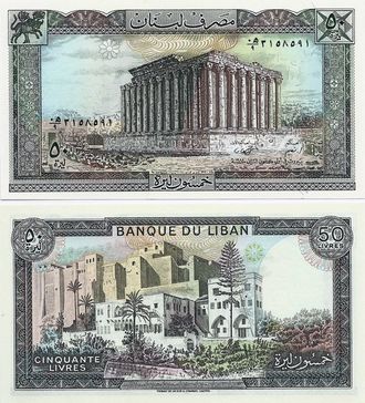 Ливан 50 ливров 1988 г.