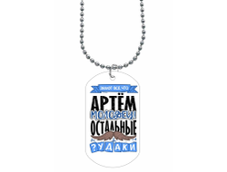 Жетон #2 Артём