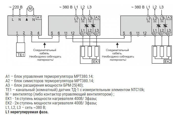 Схема подключения мрт220 14 16