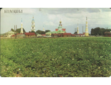 Коломна 271