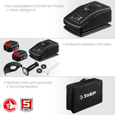 Бесщеточная угловая аккумуляторная шлифмашина ЗУБР Профессионал 2 АКБ, 4 Ач, 20 В (AB-125-42)