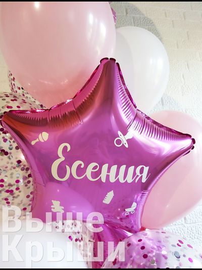 Надпись на звезду\сердце 45см (выписка)