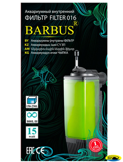 016Filt Фильтр внутренний профессиональный 800л/ч 15вт