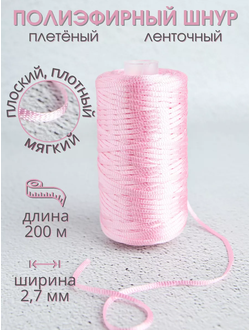 Лента мини  для вышивания 200 М