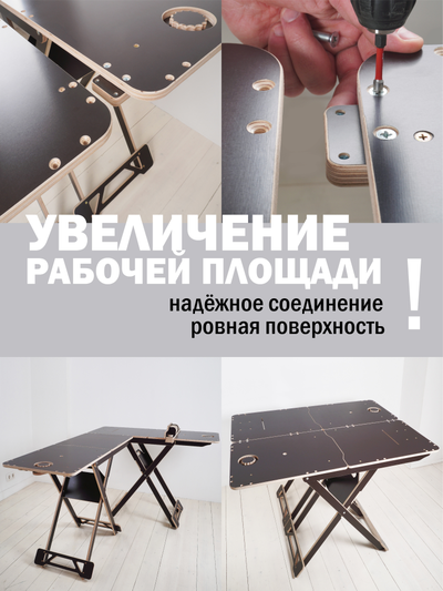 ВЕРСТАК ВРМ складной модульный, на фанерном основании