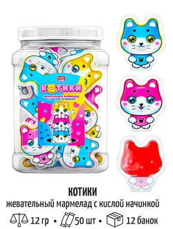 Жевательный мармелад с кислой начинкой "Котики" 12гр*50шт*12 банок