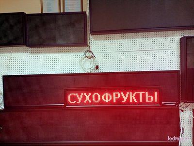 Бегущая строка 21*101см красные диоды