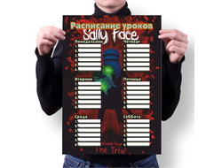 Расписание уроков Sally Face, Салли Фейс №8