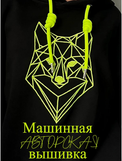 Худи с вышивкой