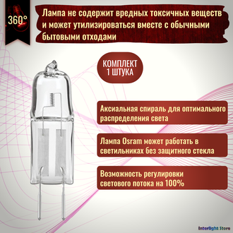 Osram HaloStar Starlite 64440s 50w 12v GY6.35