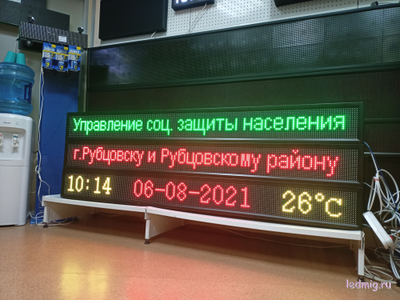 Электронное табло «бегущая строка» 210*1970 RGB