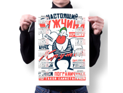 Календарь настенный #36 на День пограничника