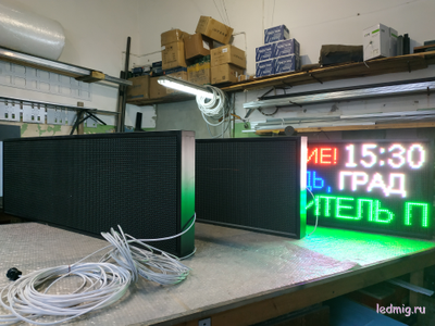 Табло погодных условий 1650*530мм