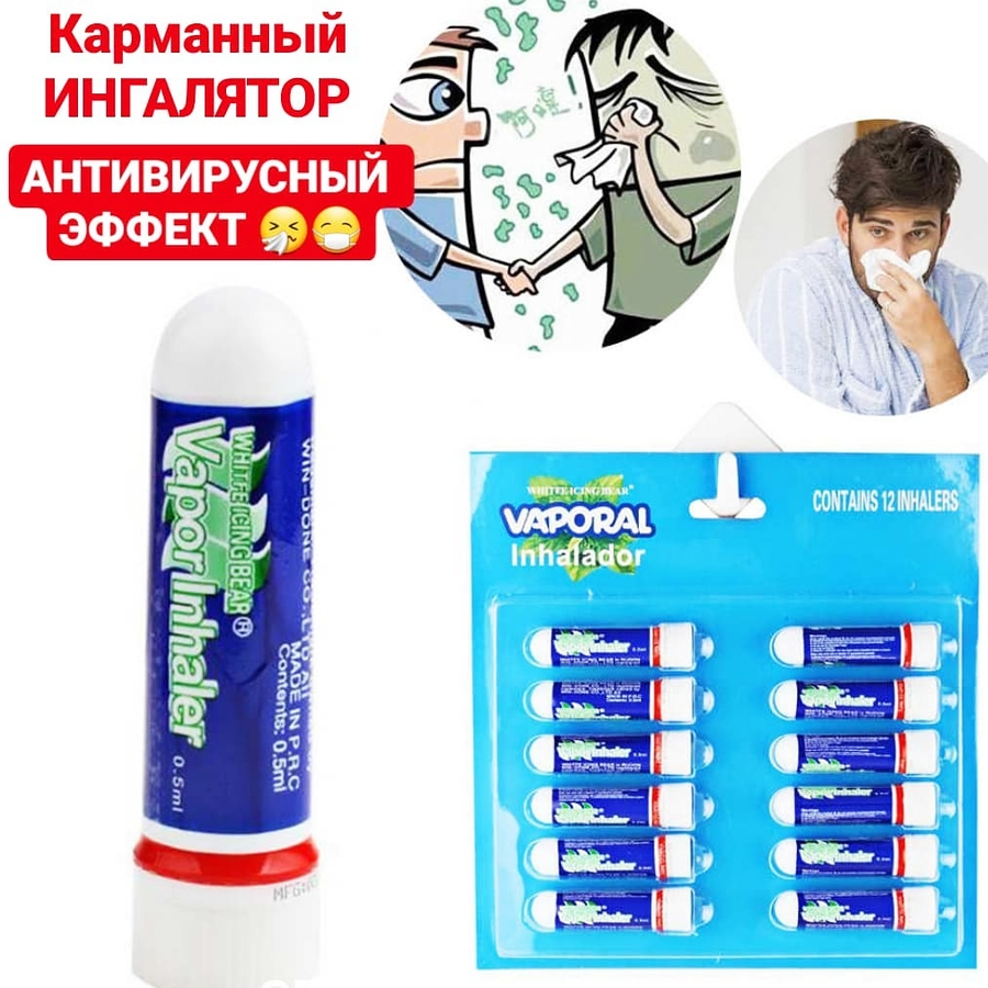 Карманный анти-вирусный ИНГАЛЯТОР Vaporal Inhalador с маслом ЭВКАЛИПТА