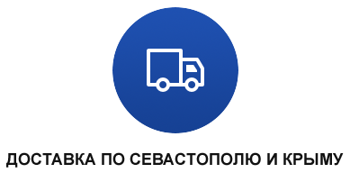 Доставка по Москве и МО Доставка по Москве и МО