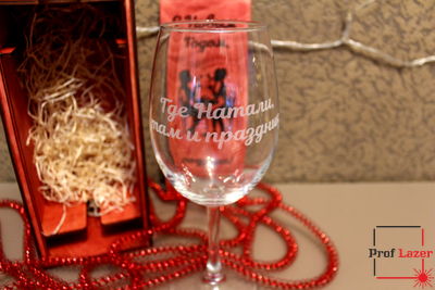 Подарок на новый год - Бокал с гравировкой в подарочной коробке