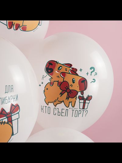 Подарки для капибарки, Капибара (1шт)