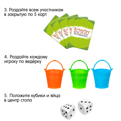 Настольная игра «Всмятку», 7+