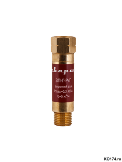 Затвор предохранительный ЗП-3Г-211