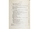 Реймон Ф. Автоматика переработки информации. М.: Физматлит. 1961г.