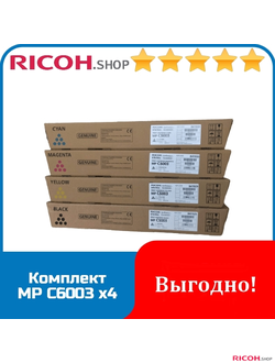 Комплект тонера тип MP C6003