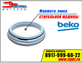 beko 2805550100